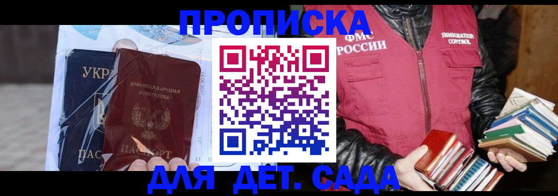 прописка регистрация в Коряжме