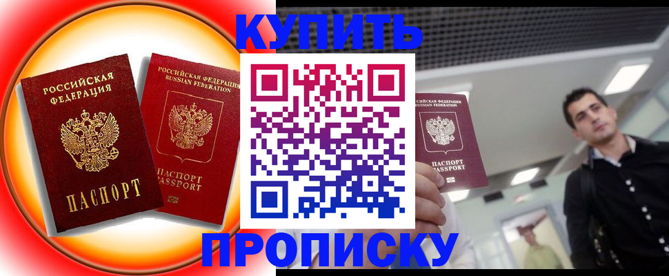 временная прописка в Коряжме