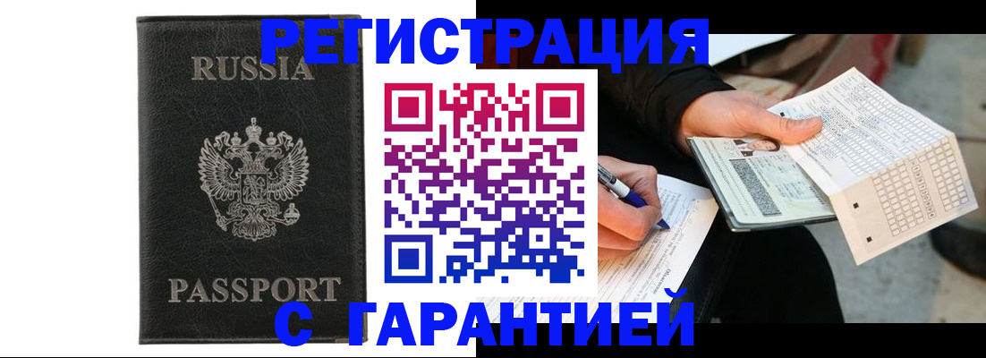 временная регистрация поиск в Коряжме