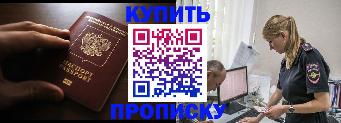 временная регистрация законно в Коряжме